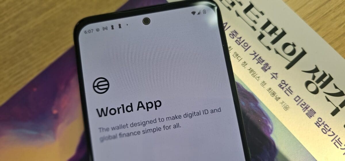 월드코인 월드 ID 2.0 출시 … 주요 플랫폼과 통합 기능 제공