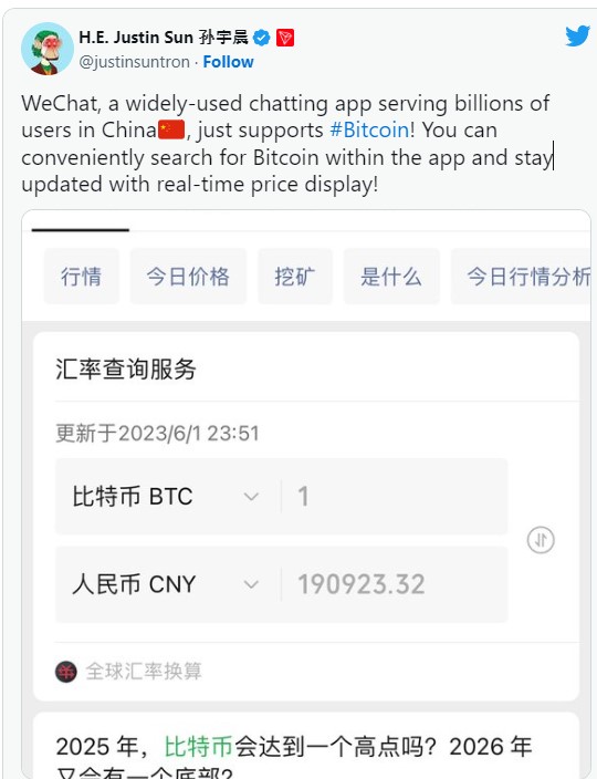 중국 SNS 위챗서 비트코인 가격과 정보 확인 가능–중국 암호화폐 유화정책 확대