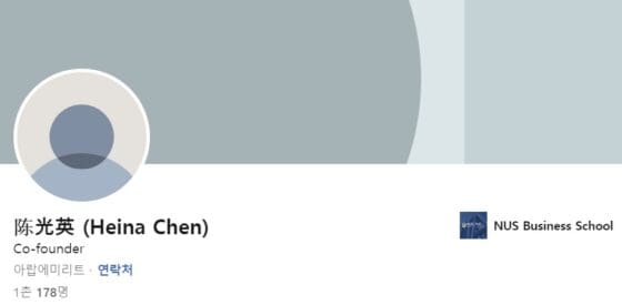 “바이낸스 자금줄 쥔 베일 속 여인 천광잉이 진짜 CFO”–포브스