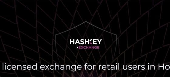 홍콩 첫 라이선스 받은 해시키, 28일 개인투자자 플랫폼 출시