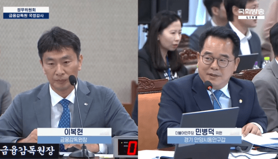 [국감이슈 수이] 금감원 관계자 “가상자산 관련 의심 정황 있을 경우, 사실 확인…향후 규제에 적극 참고”