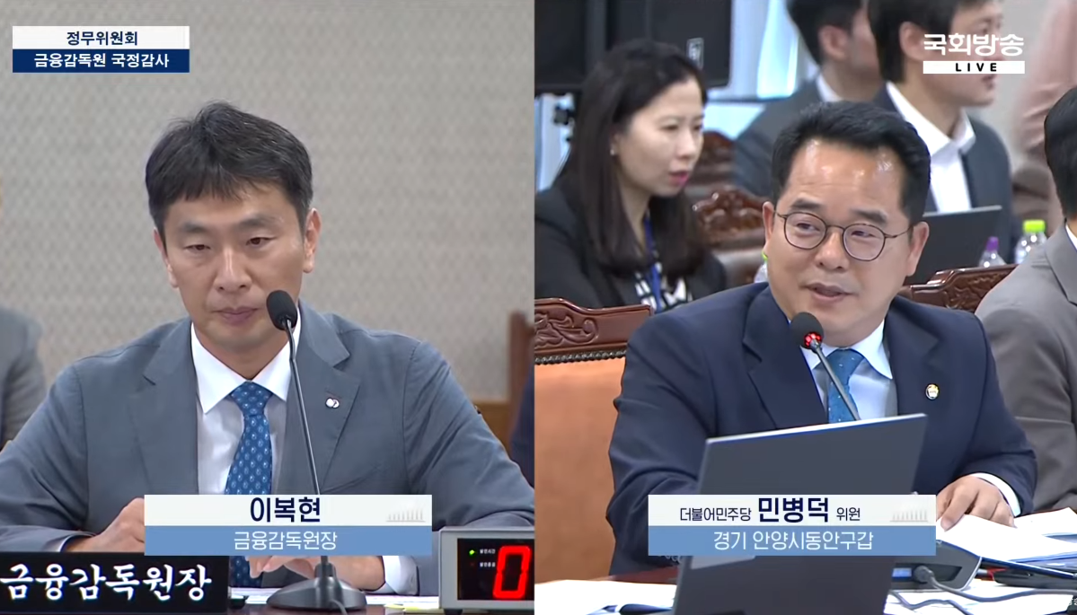 [국감이슈 수이] 금감원 관계자 “가상자산 관련 의심 정황 있을 경우, 사실 확인…향후 규제에 적극 참고”