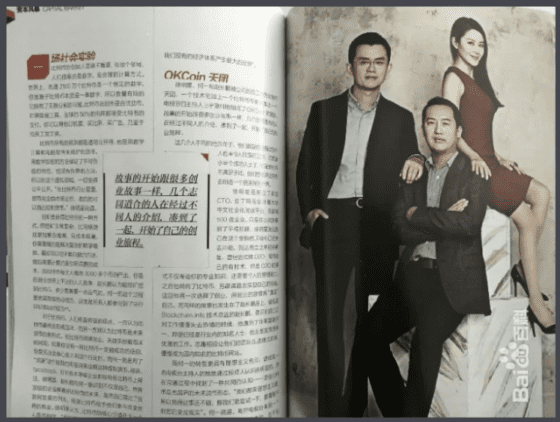 바이낸스 매각설? 공동 창립자 “근거없는 추측” 일축