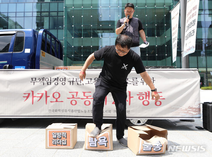 위기의 카카오…욕설 파문에 임원 간 갈등–법인카드, 고가 골프회원권, 비리 제보 등 폭로