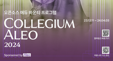 루디움, 알레오 재단과 댑제작 교육 ‘콜리지움’ 개최… 학습 참여로 토큰 보상받는다