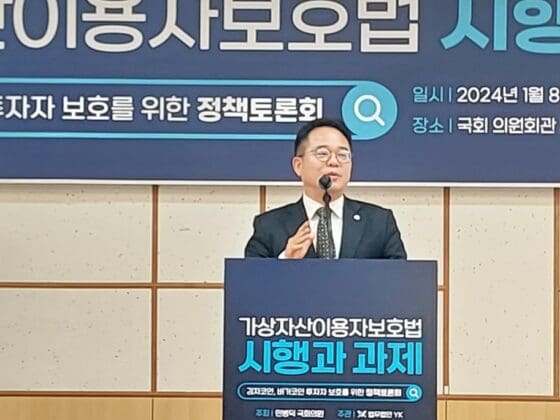 민병덕 의원 “암호화폐 시장, 기술 발전만큼 시장 투명성도 중요”–정책토론회