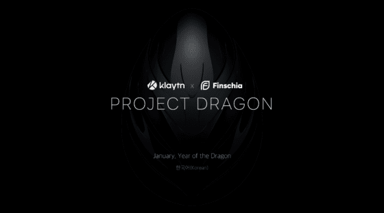 네카오 코인 탄생할까?… 클레이튼+핀시아 통합 열쇠는 ‘버그홀’이 쥐고 있다