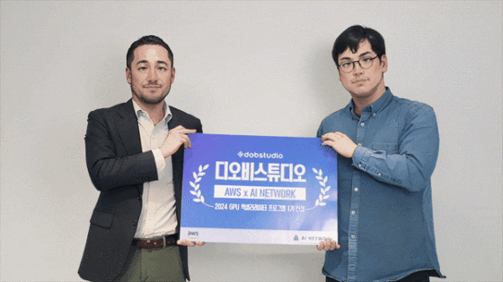 디오비스튜디오, AWS x AI Network GPU 액셀러레이터 프로그램 1기 선정