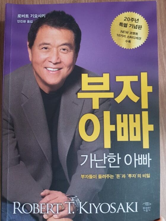 로버트 기요사키 “역대급 금융위기 시작”…팔 땐 언제고 BTC 매수 촉구