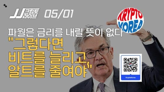 [영상] 지금은 비트를 늘리고 알트를 줄일 때다