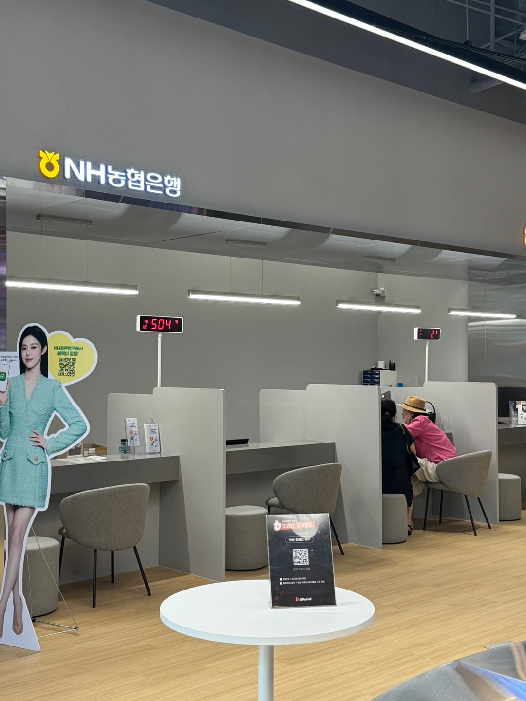 [주요 뉴스] 은행연합회 내년 스트레스 금리 유지, 가계대출 부담 크지 않을듯