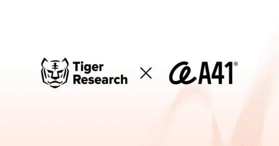 [주요 뉴스] 타이거리서치, A41과 블록체인 인프라 파트너십 체결