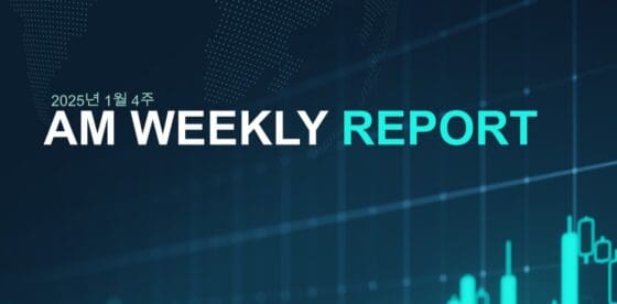 [주요 뉴스] 트럼프 취임 앞두고 비트코인 조정 국면… 테더 도미넌스 영향 분석