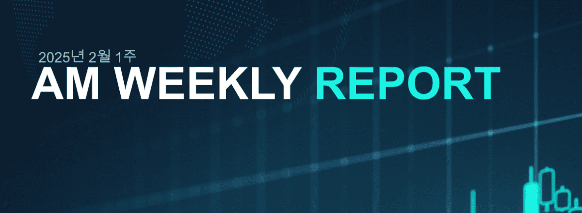 [주요 뉴스] 비트코인, 주간 4.79% 하락 마감 … 고용보고서 주목