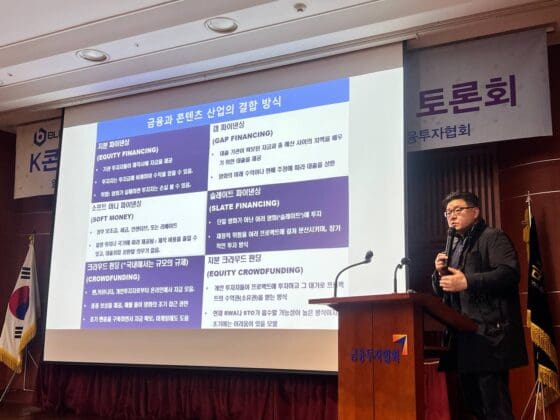 [케이콘텐츠 STO 세미나] 양우석 감독 “웹3로 가는 콘텐츠 산업, 혁신 없이는 살아남기 어렵다”