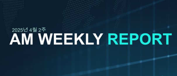 [시장분석] 트럼프 고율 관세 충격…비트코인, 76K 붕괴 여부에 주목