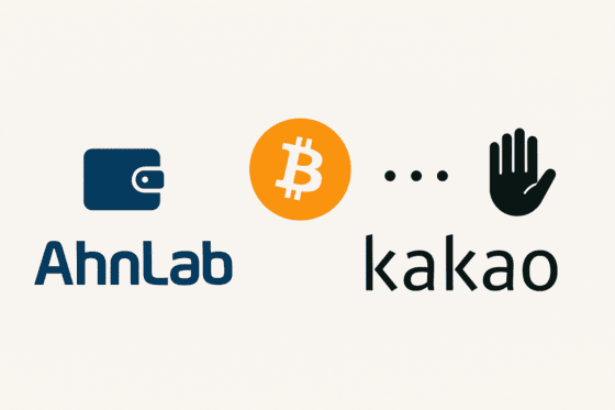 안랩, 클립 인수로 웹3 확장⋯블록체인, 발 빼는 카카오