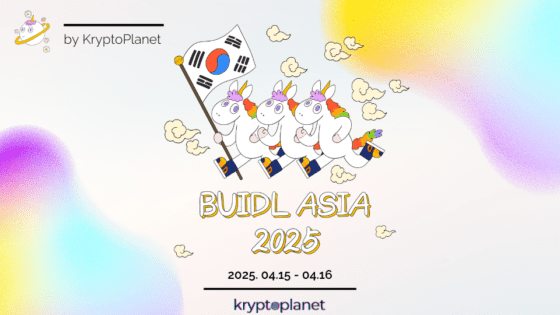 [주요 뉴스] 월드코인, 글로벌 신원 인증 및 금융 네트워크 구축