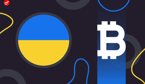 [주요 뉴스] 우크라이나, 비트코인 비축 법안 준비 중… 바이낸스 공식 지지
