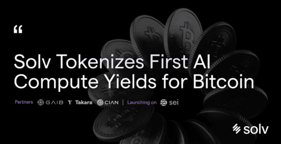 [주요 뉴스] 비트코인 보유자, AI 컴퓨팅 수익에 참여할 수 있는 솔브BTC 볼트 출시