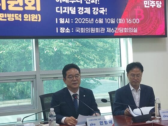 민주당 디지털자산위원회 해단식…디지털자산기본법 발의 기념 NFT 발행으로 마무리