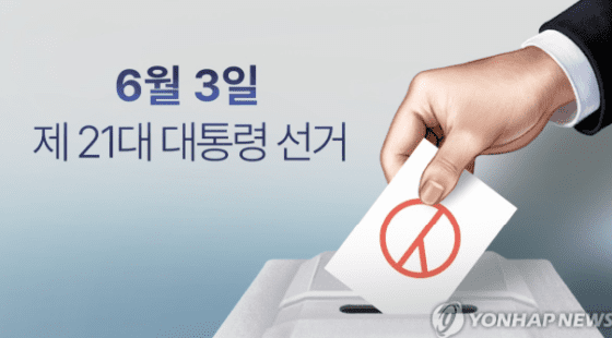 [마켓뷰] 트럼프 관세 불확실성 재점화…대선 D-1 관망세