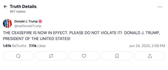 트럼프 "휴전 협정 발효 중"…이란 국영 TV도 "휴전 개시"