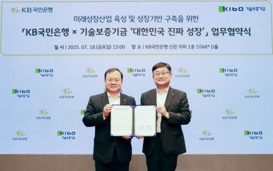 KB국민은행, 중소·벤처기업에 1400억원 규모 기술보증 특별출연