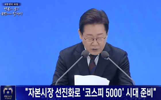 이재명 대통령 “코스피 5000시대 준비… 민생·성장 최우선 과제”