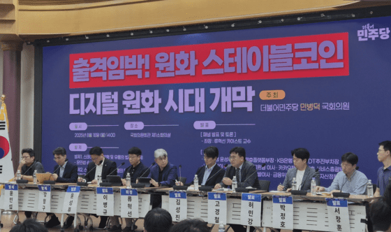 원화 스테이블코인에 쏠린 눈…빅테크·은행·시장 모두 ‘가속 페달’(종합)