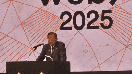 [웹엑스 2025] 이시바 총리 “웹3는 산업혁명급 전환…경제 재도약 동력될 것”