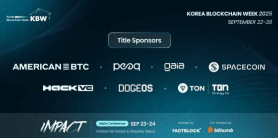 “워싱턴과 서울의 만남, 가상자산과 AI의 융합”… KBW2025: IMPACT 슬로건 공개