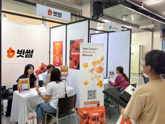 빗썸, 금감원·이화여대 주최 ‘금융권 채용설명회’ 참여…인재 발굴 나서