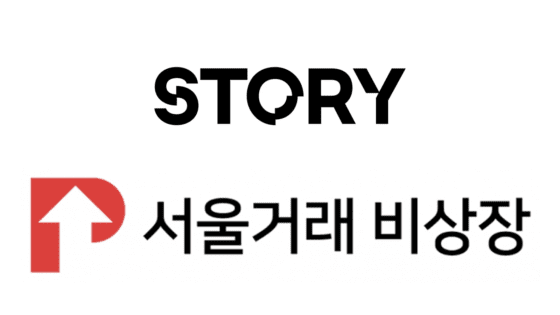 스토리, 서울거래와 손잡고 STO·RWA 거래소 구축 나선다