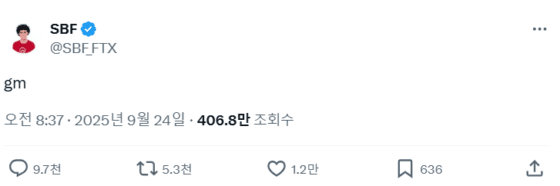 수감 중인 SBF 계정 글 한 줄, FTX토큰 30% 폭등 불러