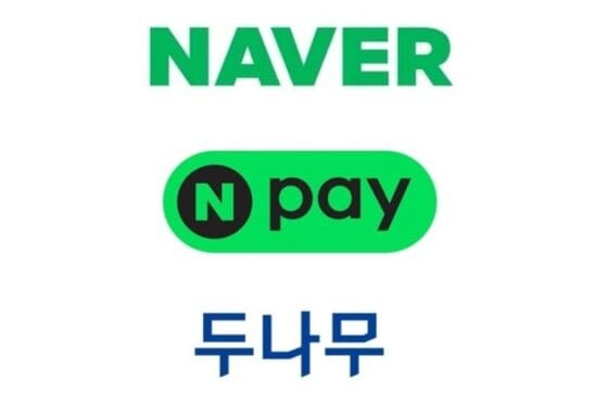 사업자 갱신신고 수리 완료…두나무·네이버 합병 최종 관문은?