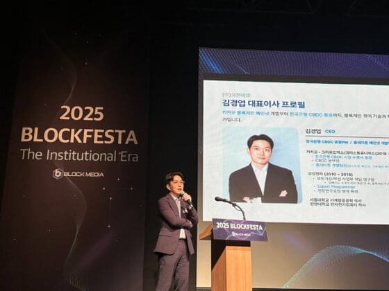[블록페스타 2025] 김경업 오픈에셋 대표 “원화 스테이블코인 KRWO, 온체인 금융 시대 핵심 인프라”