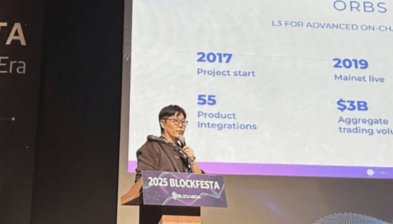 [블록페스타 2025] 오브스 “레이어3로 디파이 고도화…DAO 도입으로 커뮤니티 중심 생태계 구축”