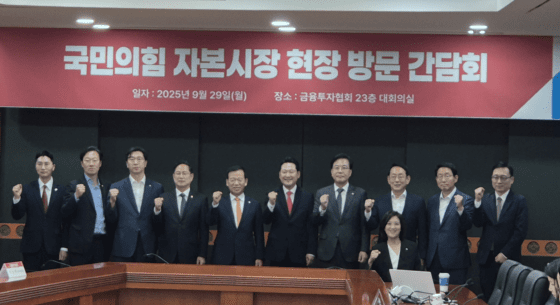 STO·스테이블코인 법제화·배당세제 인하…국힘·금투협, 금융시장 핵심 어젠다 띄운다