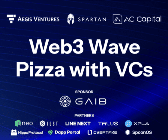 이지스 벤처스, 기관·VC·프로젝트 잇는 네트워킹 행사 개최