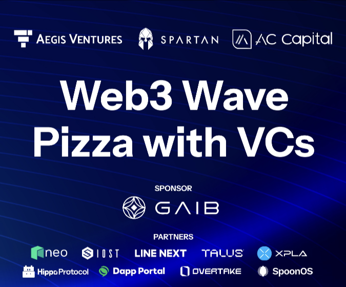 이지스 벤처스, 기관·VC·프로젝트 잇는 네트워킹 행사 개최