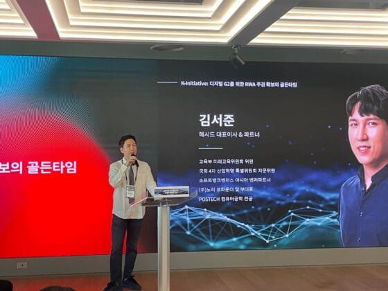 김서준 대표 “RWA, 차세대 킬러…혁신 금융시장 자리잡을 것”