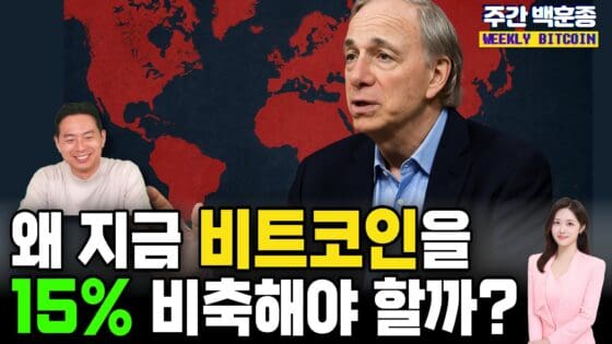 레이 달리오 “경제 제재,  화폐·부채 가치 훼손… 금 가격 지지할 것”