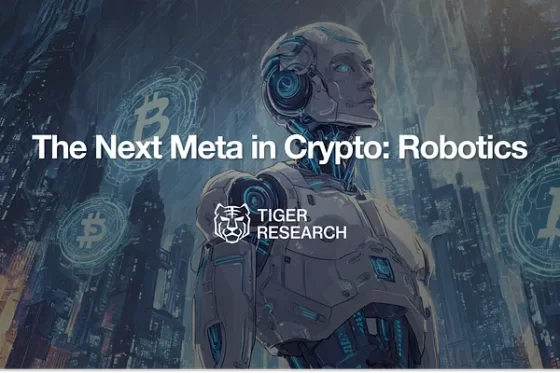 암호화폐 산업의 새로운 메타, 로보틱스 – 타이거리서치