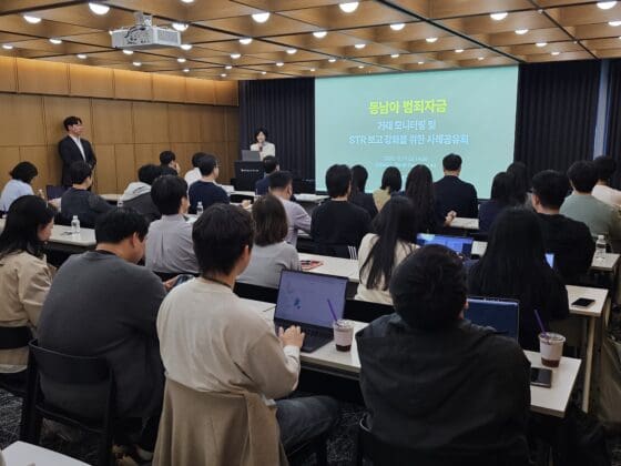 닥사·FIU, 동남아발 범죄자금 모니터링 강화 나선다