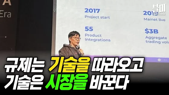 [영상] DeFi를 더 낫게 만드는 기술 에디 킴이 말하는 혁신