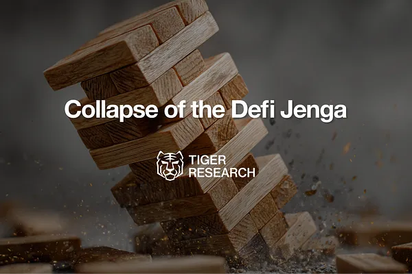 무너진 디파이 젠가, 스트림 파이낸스 사태 완전 분석 – 타이거리서치 무너진 디파이 젠가, 스트림 파이낸스 사태 완전 분석 – 타이거리서치