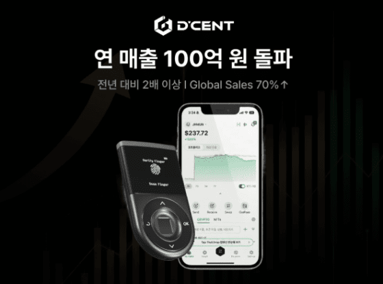 아이오트러스트, 올해 누적 매출 100억 돌파… “연매출 3배 성장 예고”