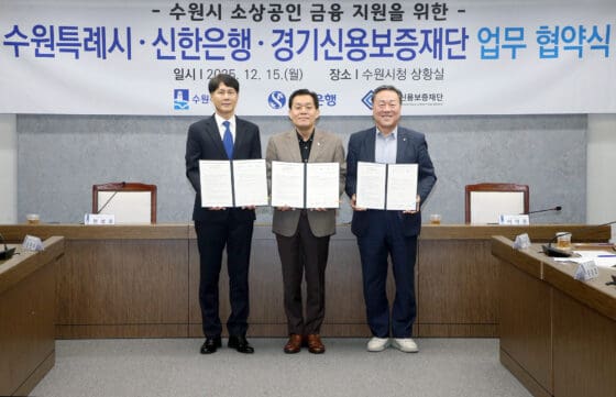 신한은행·수원시, 공공배달앱 도입…소상공인 부담 완화