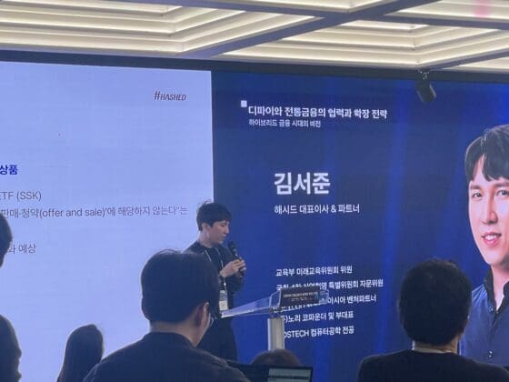 김서준 대표 “스테이블코인과 AI 결합, 금융 구조 바꾼다… 글로벌 결제 기업도 사활”